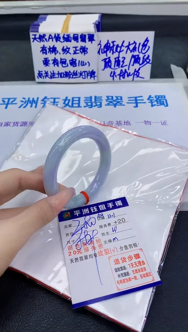 未镶嵌手镯翡翠河****苏111111