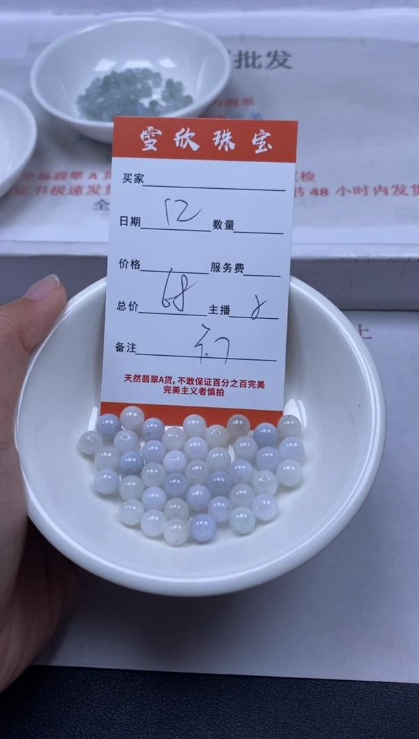 【闪购商品】翡翠颈饰未镶嵌雪欣散珠定制diy