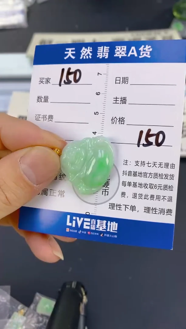【闪购商品】翡翠颈饰18K金镶嵌天然A货翡翠