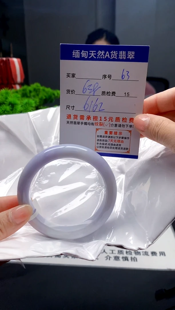 未镶嵌手镯翡翠63缅甸天然A货翡翠需包容瑕疵，介意慎拍