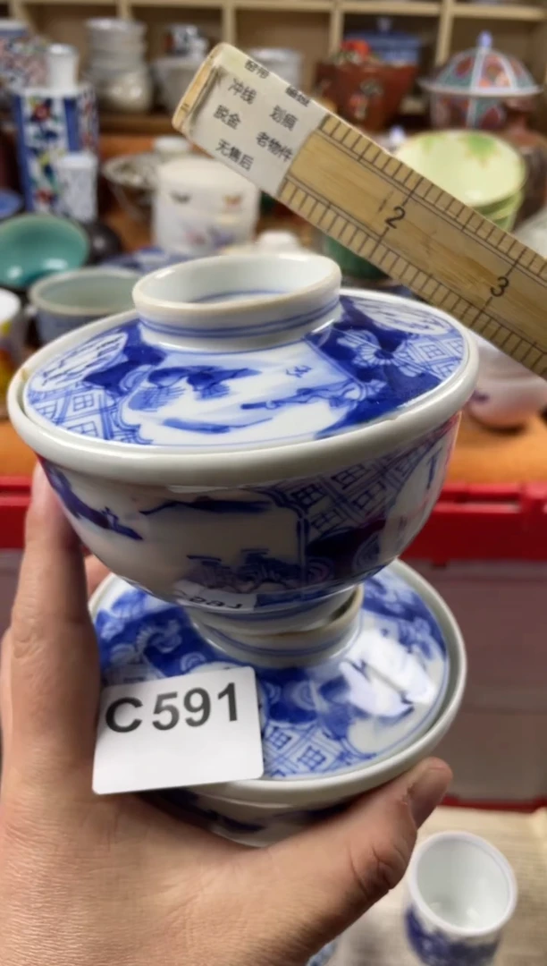 【闪购商品】C591