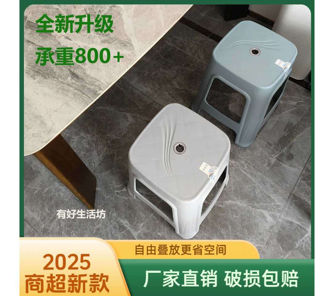 加厚塑料凳子家用餐桌凳2024网红新款熟胶板凳简约时尚水纹凳