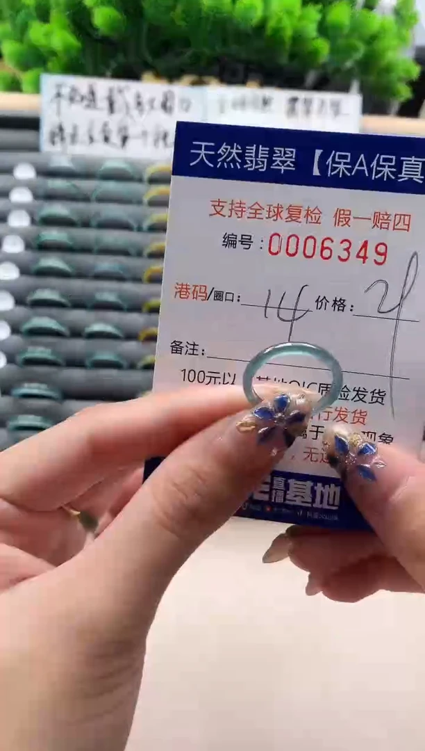 未镶嵌戒指翡翠天然  6349