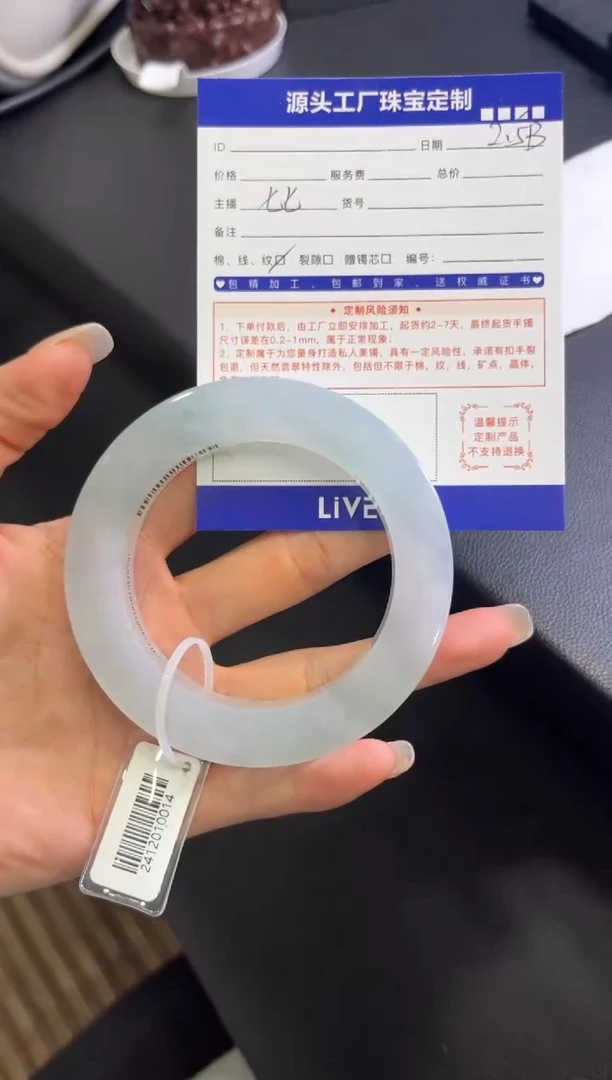 【闪购商品】定制翡翠手镯未镶嵌定制产品不退不换