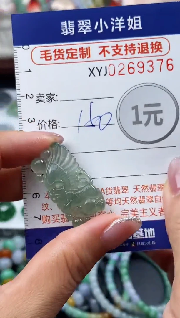 未镶嵌定制翡翠毛货商品 不退换/ 9376