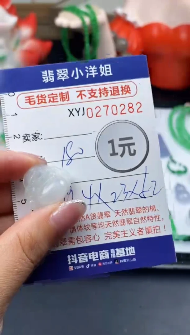 未镶嵌定制翡翠毛货商品 不退换/ 0282