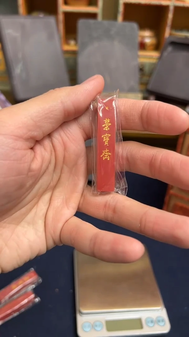 【闪购商品】书法19号 8钱荣宝斋方柱