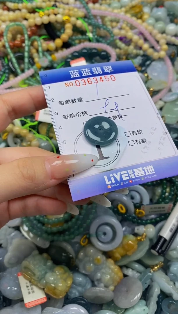 颈饰未镶嵌翡翠闪购0363450