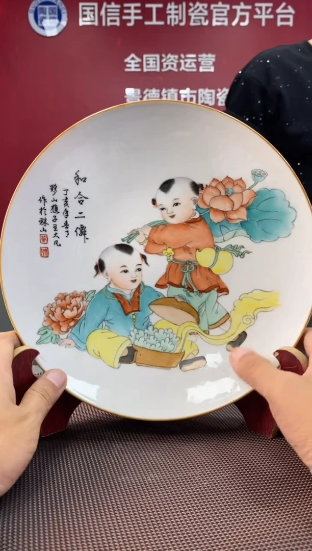 陶瓷d382景德镇瓷器一件