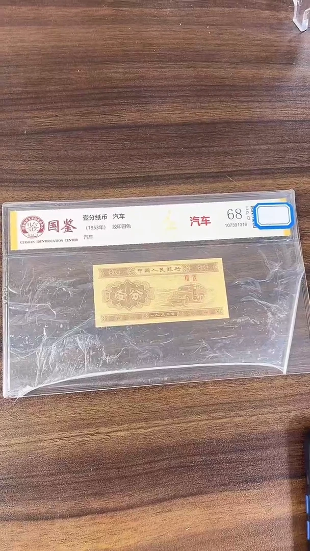 指定链接壹分纸币单张  0.5D  32501