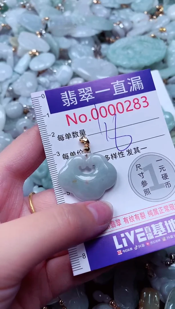 吊坠(不含链)未镶嵌翡翠283