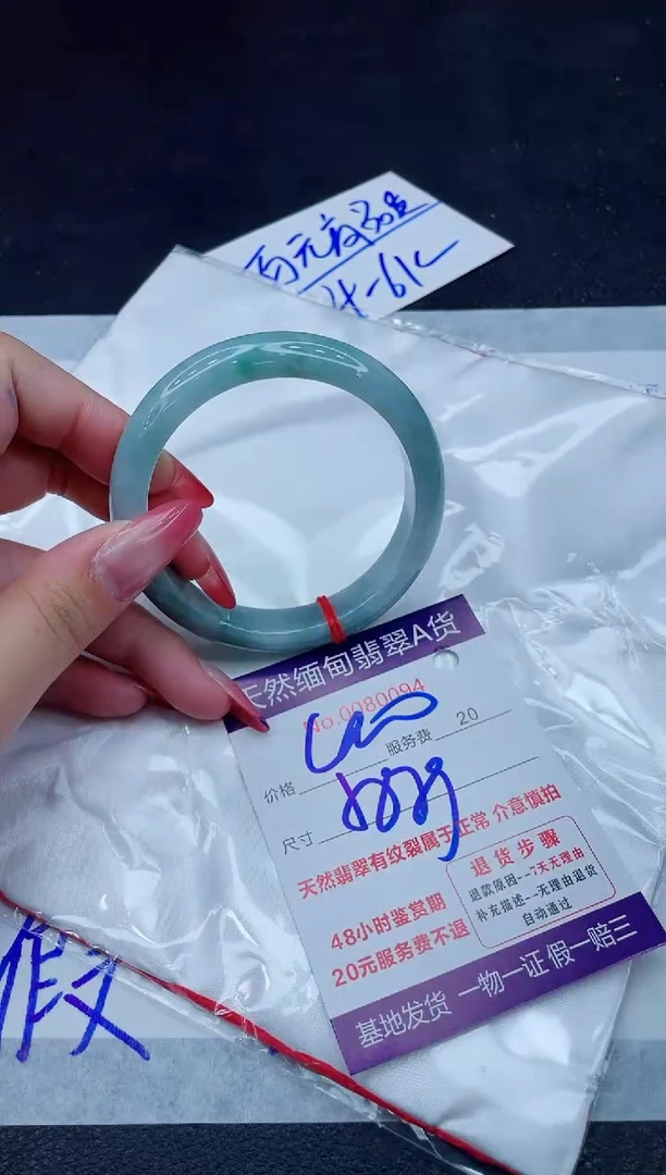 未镶嵌手镯翡翠400.00000