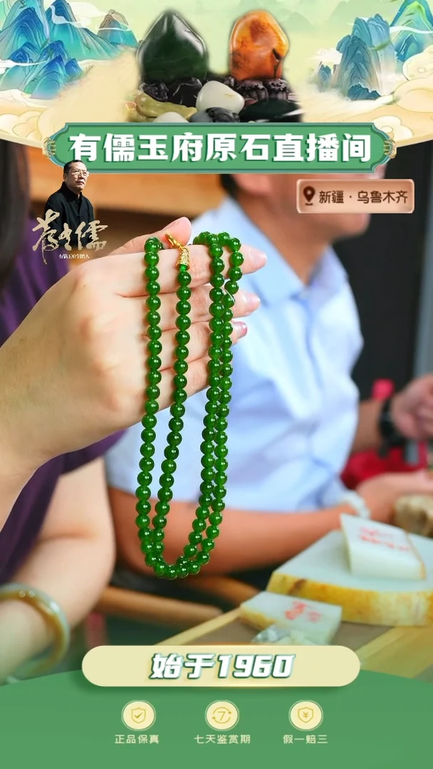 颈饰合金和田玉卡6阳绿碧玉108长链