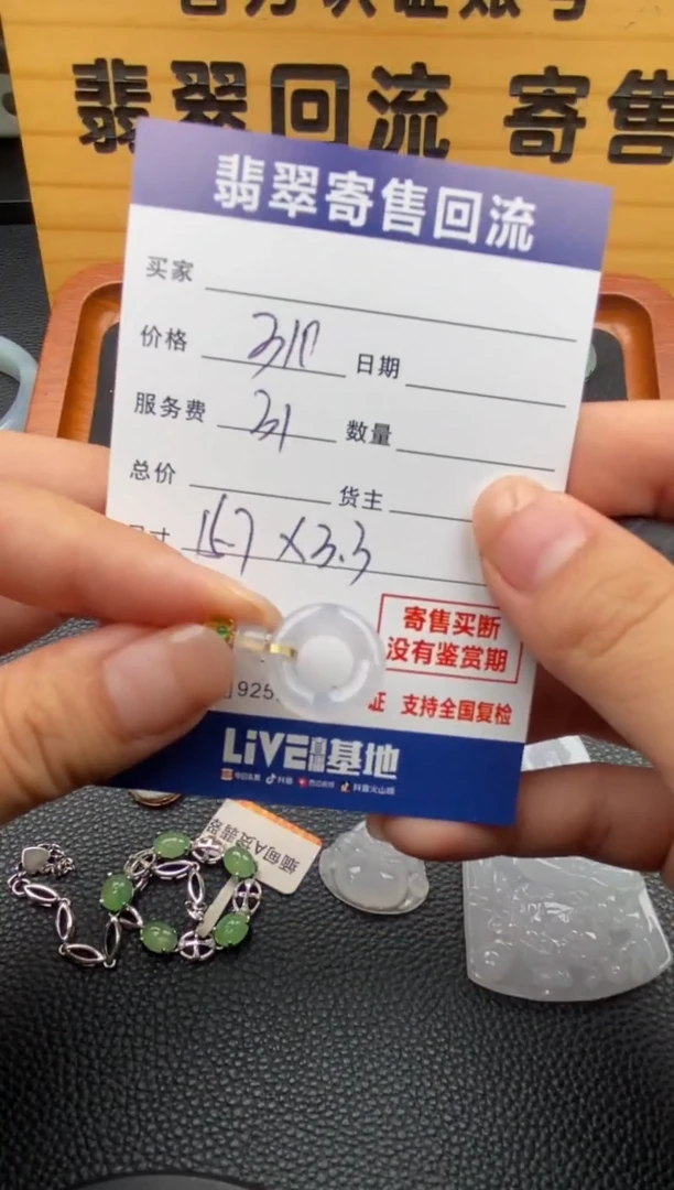 翡翠18K金镶嵌颈饰21015673