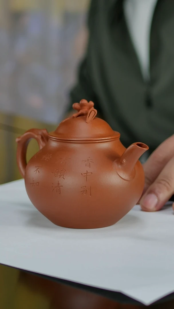 茶壶紫砂S****e春见高端紫砂壶1111