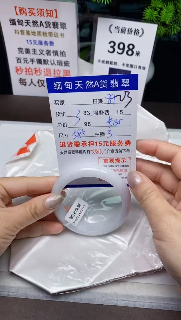 【闪购商品】翡翠手镯未镶嵌89天然A货缅甸翡翠需包容完美主义慎拍