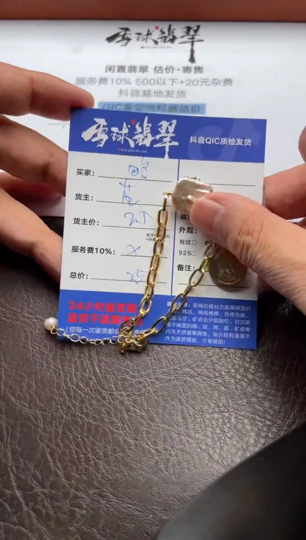 淡水珍珠手链合金略*略1315701058