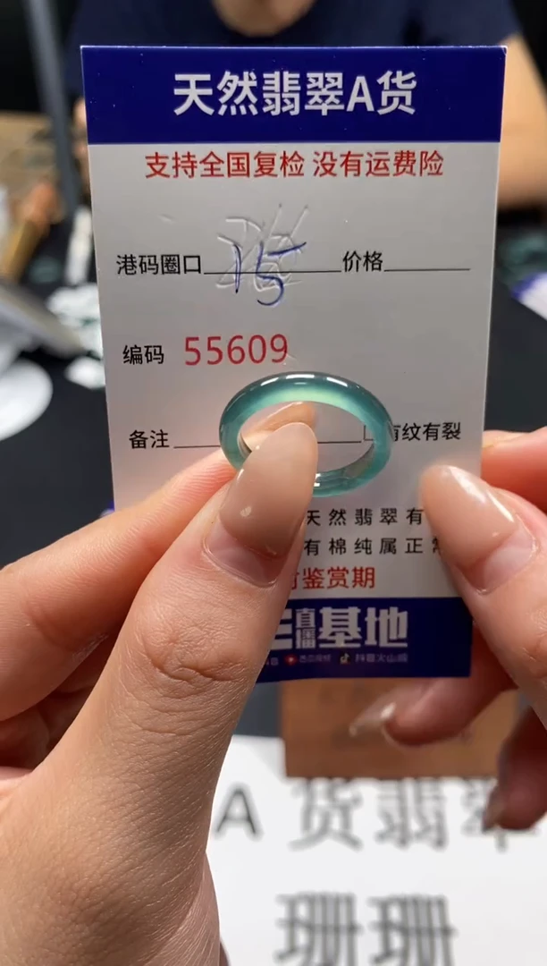 未镶嵌戒指翡翠天然A货翡翠5609