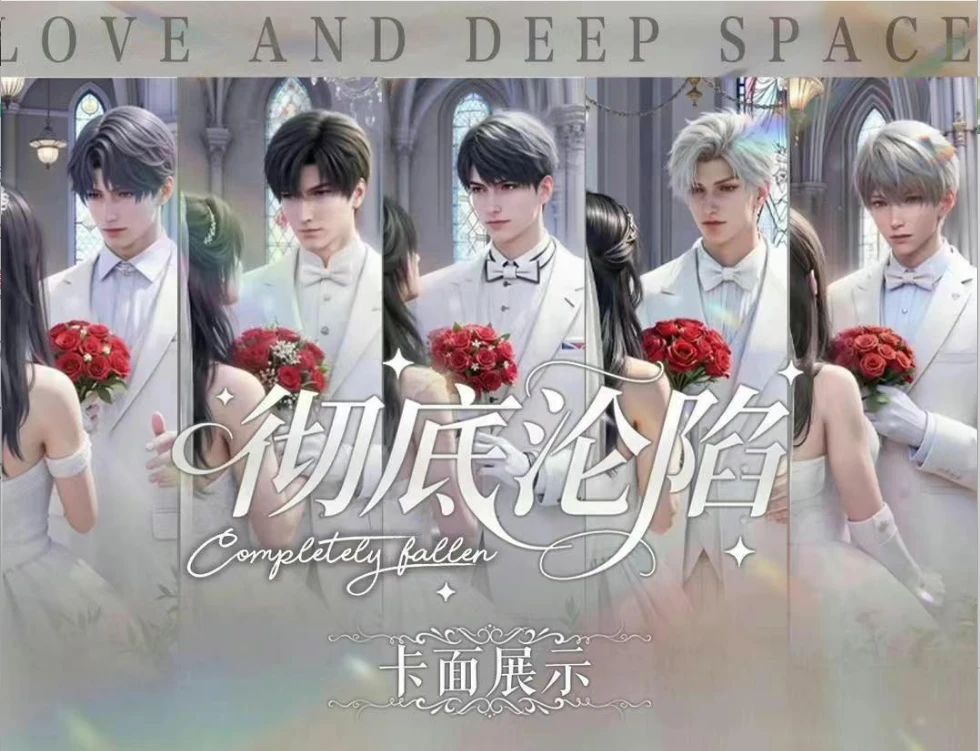 【悠哉】隐秘文创恋与深空《彻底沦陷》撕撕乐 二创（代拆）