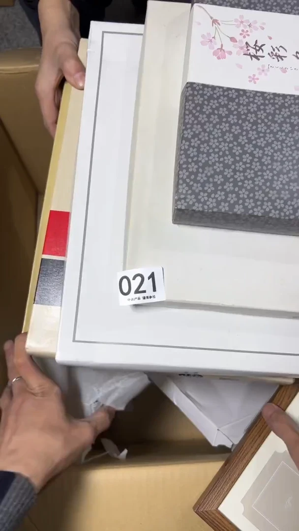 ～**$021      茶零配