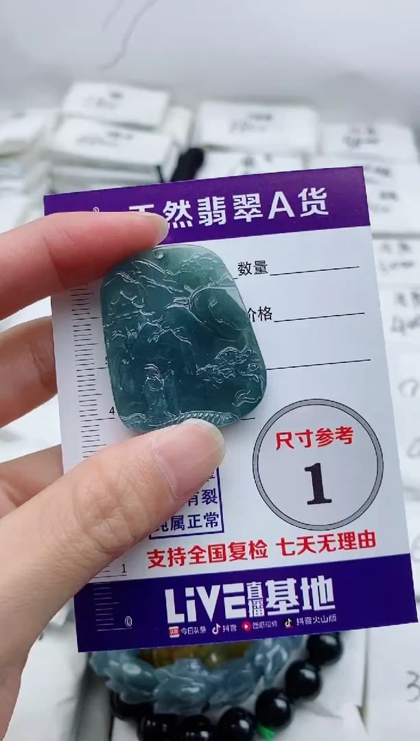 颈饰未镶嵌翡翠8