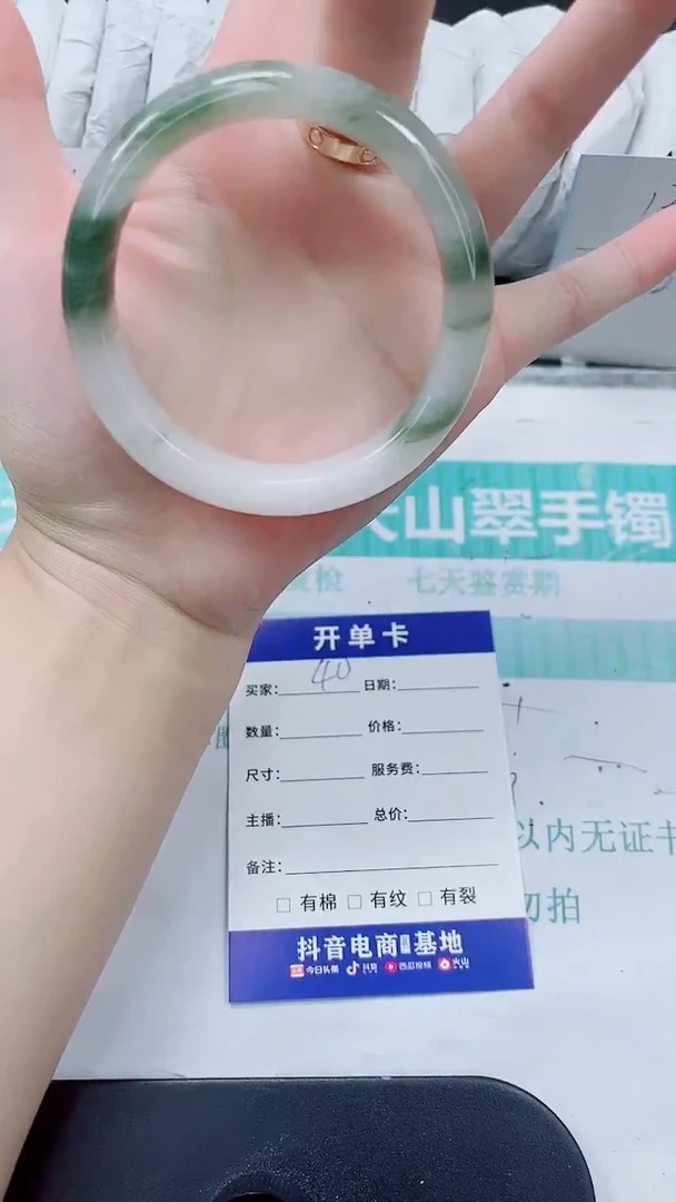 石英质玉手镯未镶嵌40/58.3