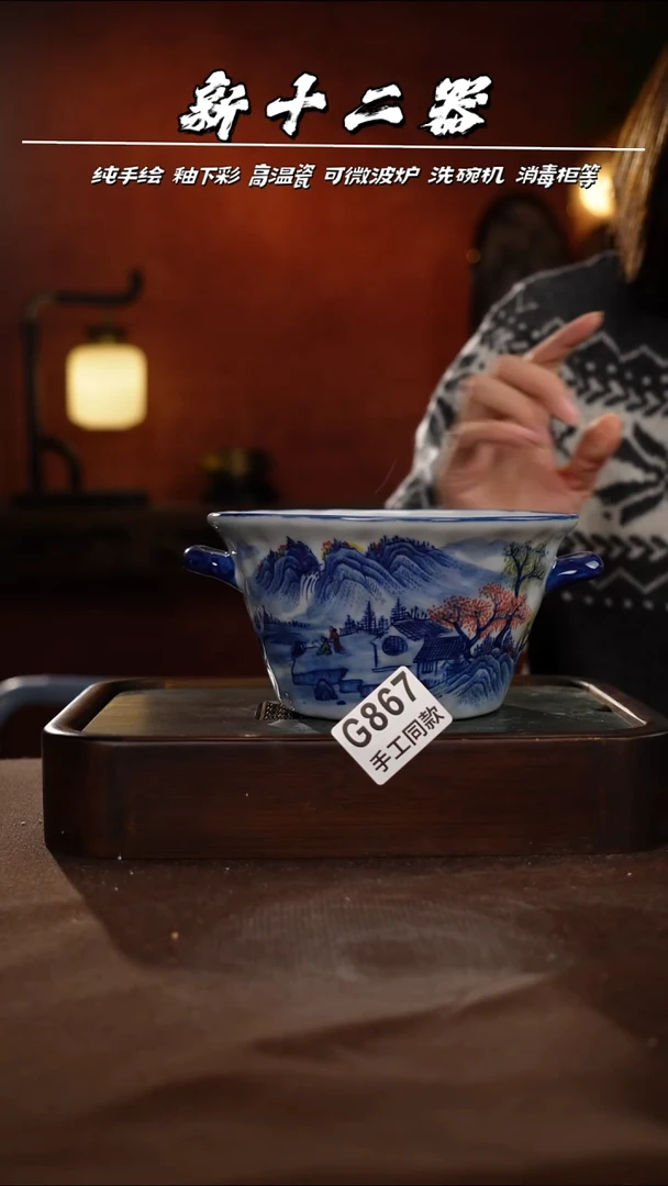其他G867新十二器瓷器