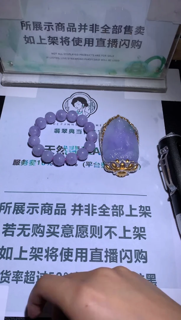 未镶嵌定制翡翠柳****~毛货-不退不换-