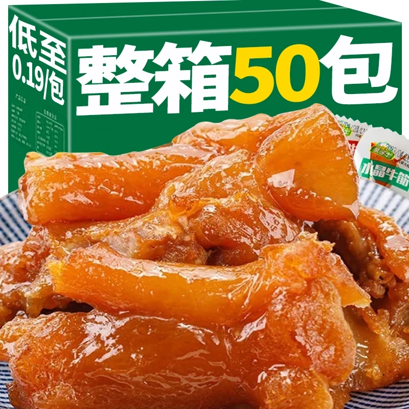【整箱50包】正宗内蒙古牛蹄筋熟食水晶卤味零食筋头巴脑特产牛板筋