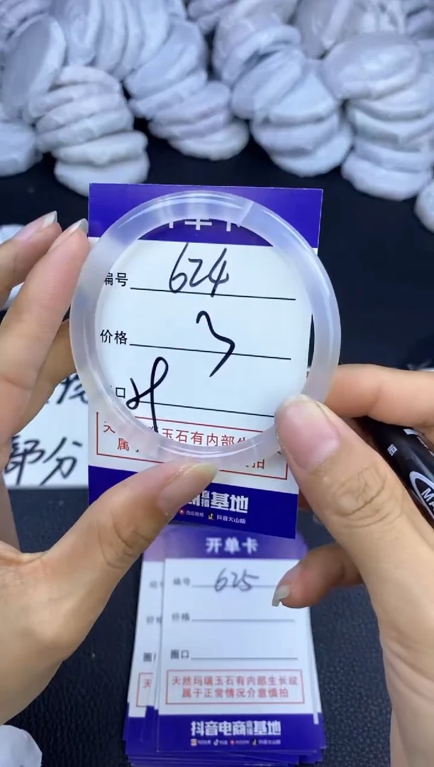 玛瑙/玉髓手镯未镶嵌624