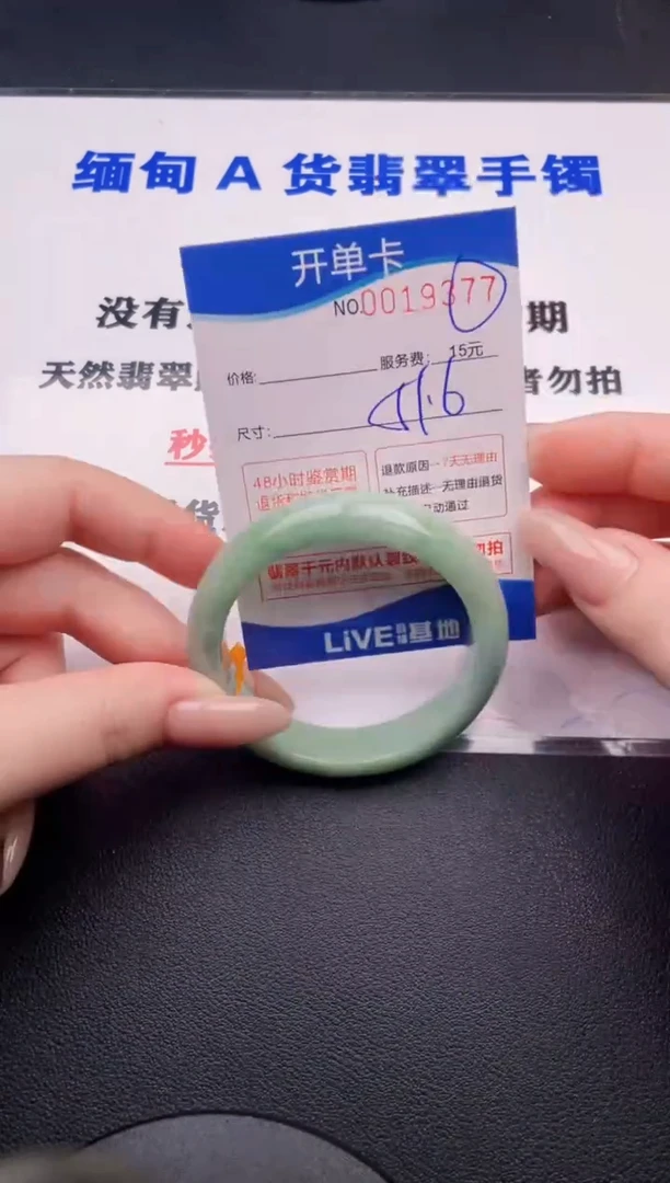 翡翠手镯未镶嵌77拍哪个图片就是发哪个