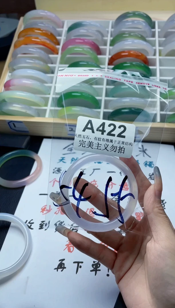 手镯玛瑙/玉髓未镶嵌54-55