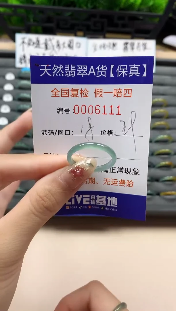 未镶嵌戒指翡翠天然  6111