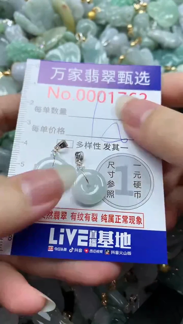 吊坠(不含链)未镶嵌翡翠1762