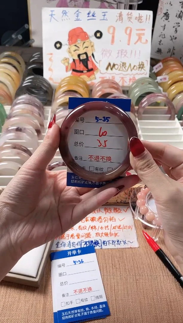 合金手镯石英质玉（金丝玉）5-35