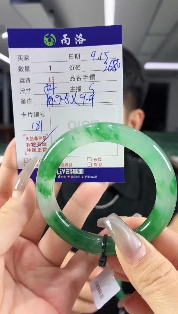 未镶嵌石英质玉手镯54+