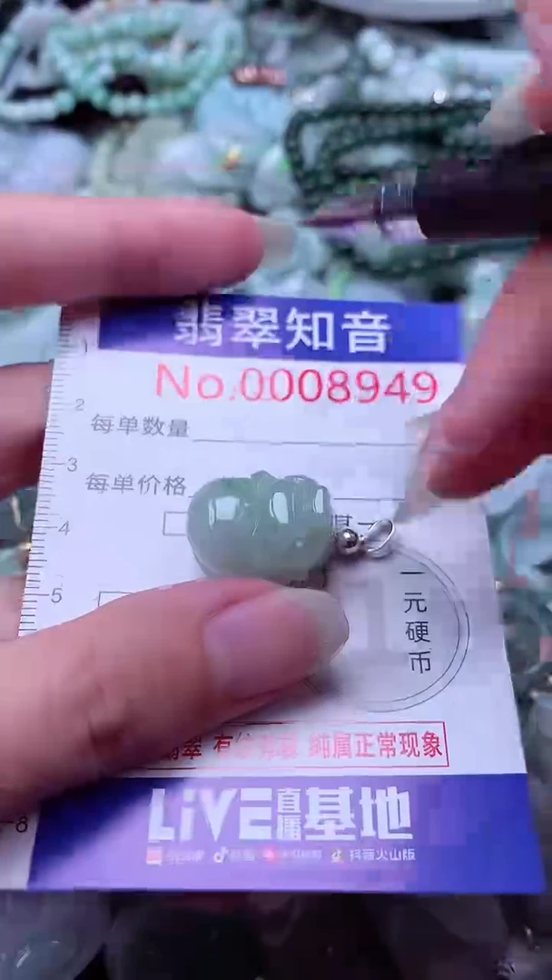 翡翠未镶嵌吊坠(不含链)8949