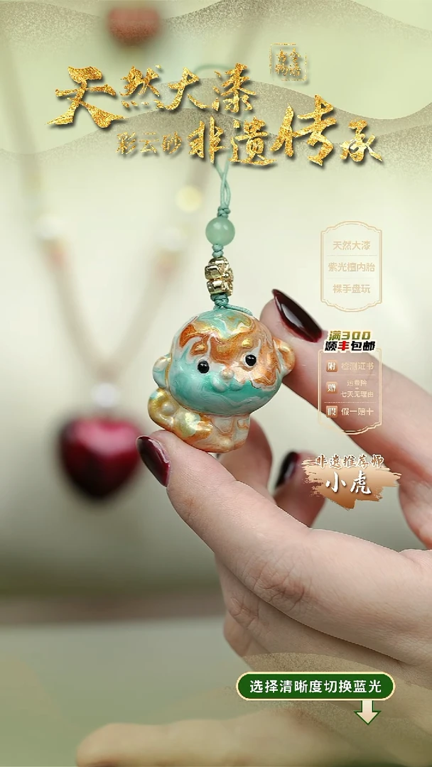 大漆青鸟小猴小猪挂件 非遗大漆珠