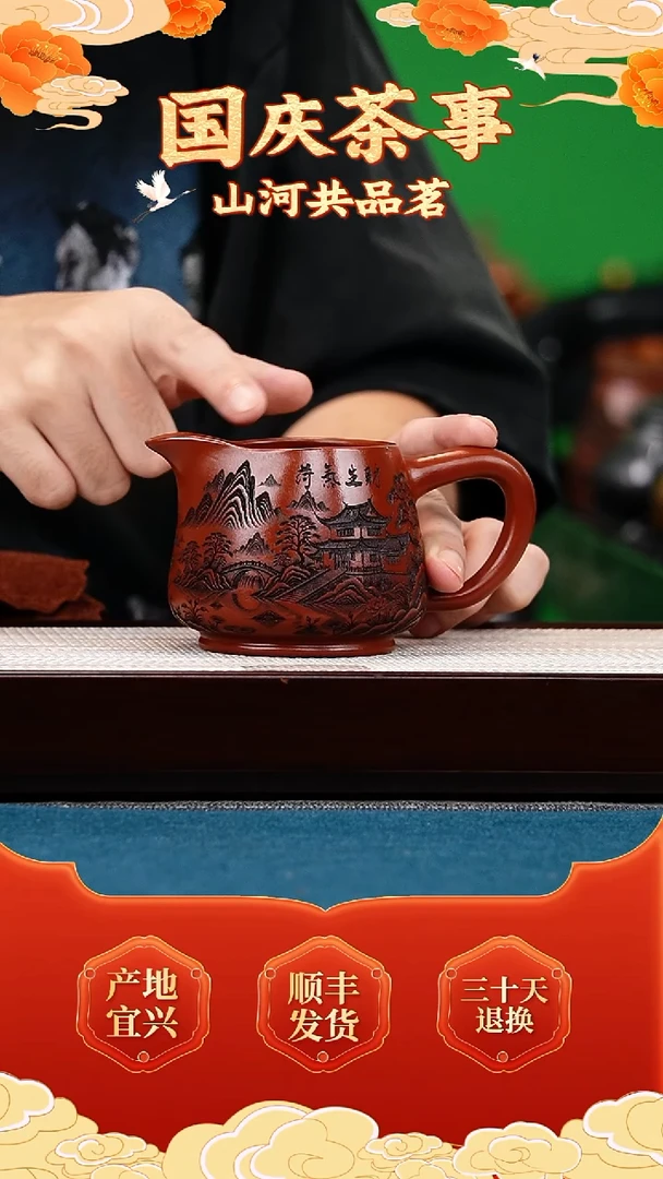 茶壶紫砂大红袍 公道杯 刻和气生财