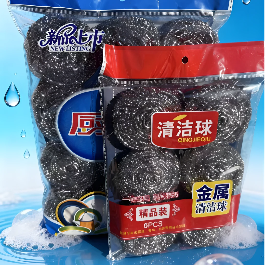 【大号球】优质清洁球去污不掉丝不掉渣家用