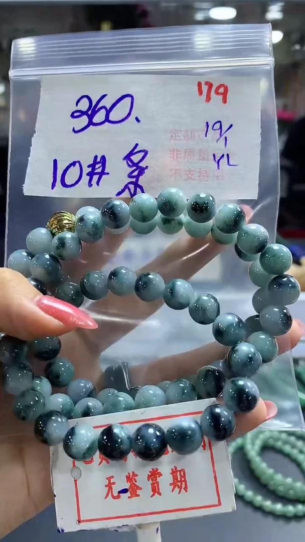 【闪购商品】定制翡翠未镶嵌毛货需精细抛光179多样性发1件360元