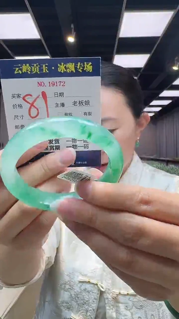 石英质玉手镯未镶嵌口径58