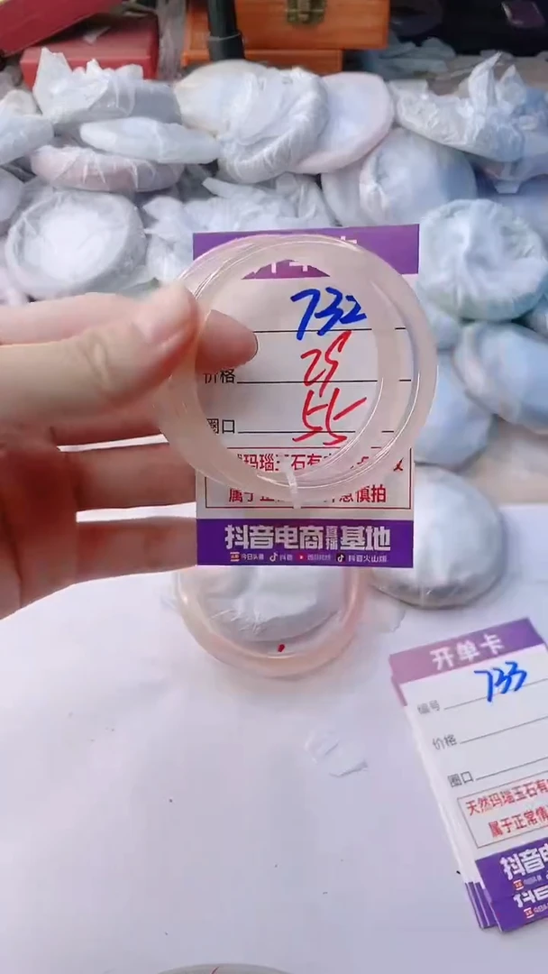 手镯玛瑙/玉髓未镶嵌732