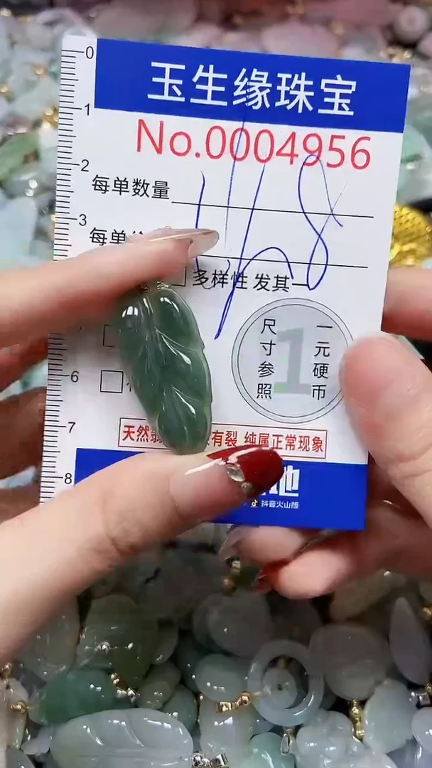 【闪购商品】翡翠颈饰未镶嵌闪购00004956