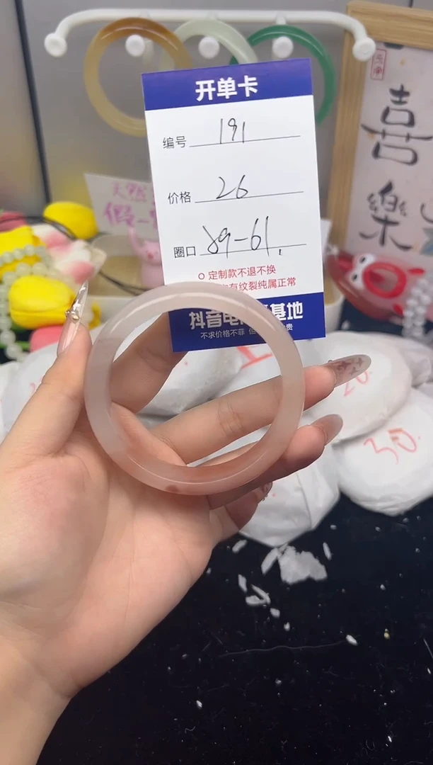 【闪购商品】玛瑙/玉髓手镯未镶嵌191
