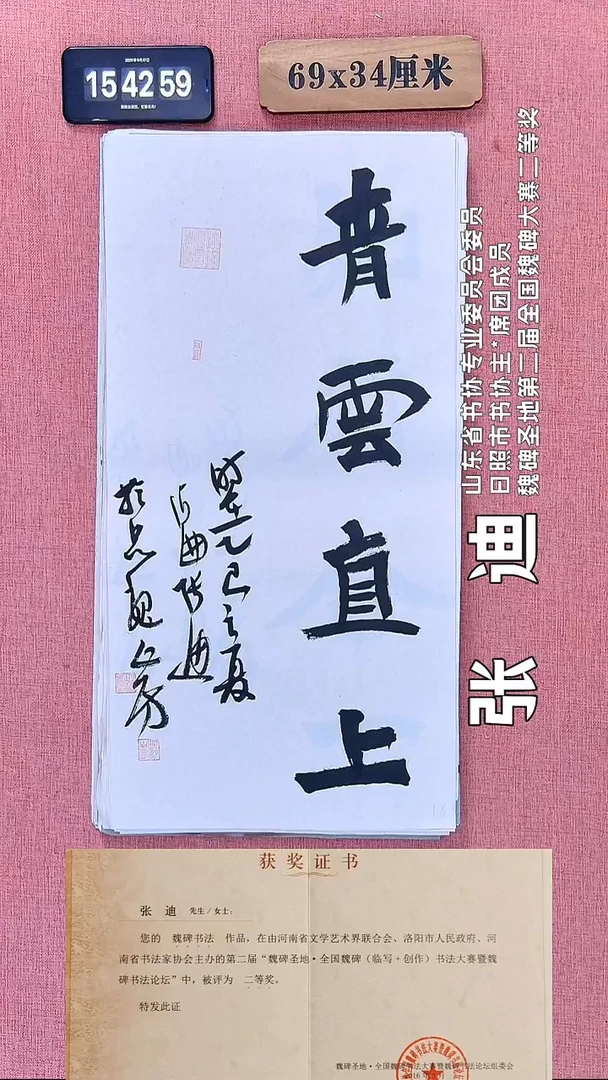 书法233          张老师书法作品