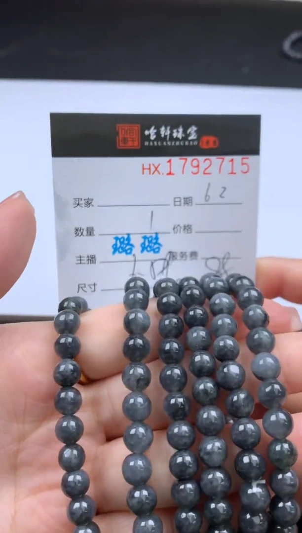 翡翠挂件未镶嵌哈轩 手串1（有纹有裂）（多样性发其一）
