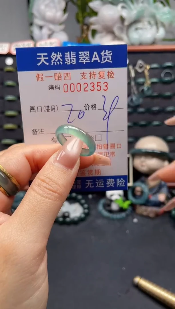 未镶嵌戒指翡翠20*2353