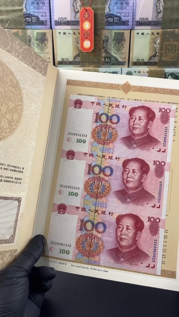 【闪购商品】纸2000年发行世纪龙卡尾豹子号333