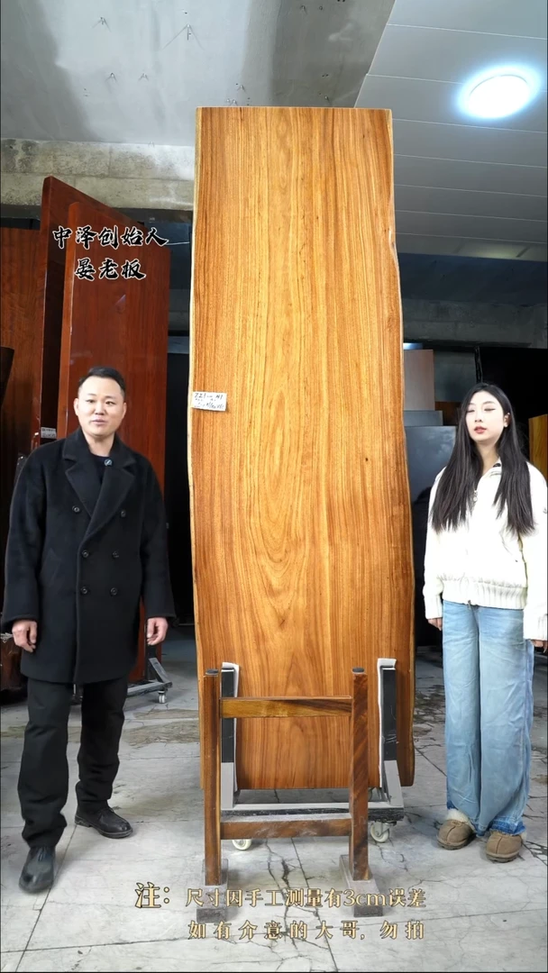 【闪购商品】木ZZI-131乌金木268*80*6.3